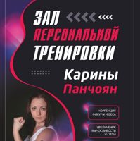 Карина — массаж классический в Обнинске