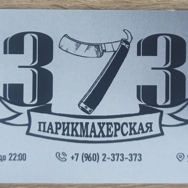 373
