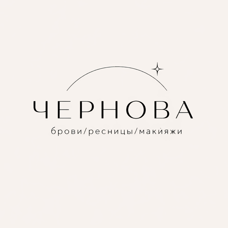 ЧЕРНОВА