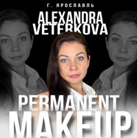 Александра — уход tokio inkarami в Ярославле