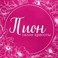 Салон красоты «Пион» — мытьё головы в городе Салон