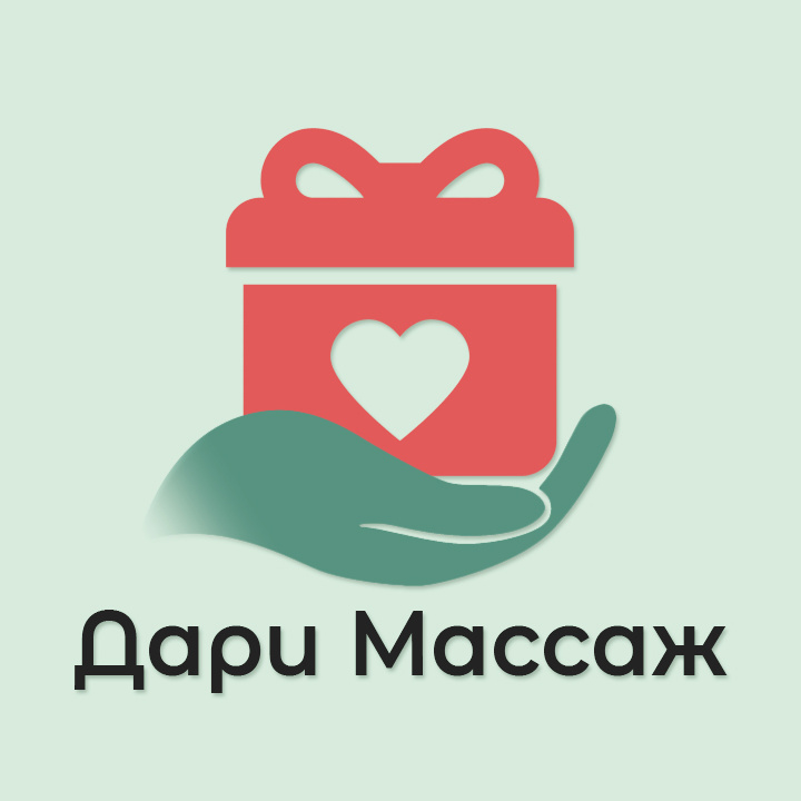 Дари Массаж