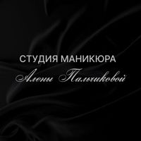 Студия маникюра и педикюра — френч в городе Белоозерский