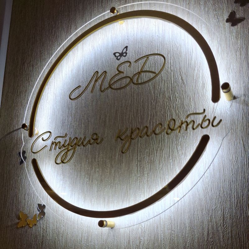 Студия Красоты &amp;quot;Мёд&amp;quot;