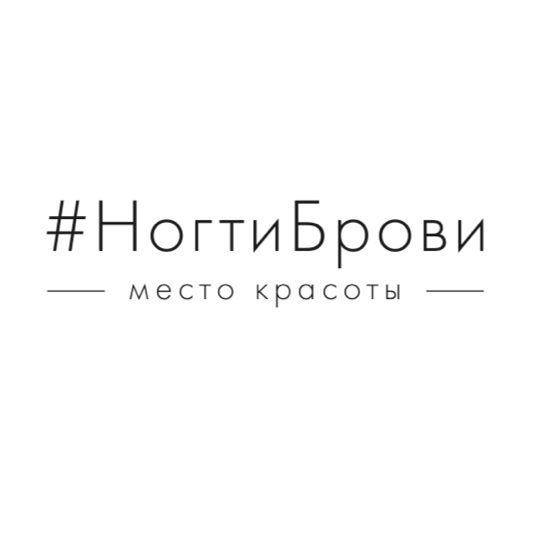 НОГТИБРОВИ
