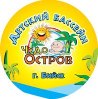 Детский бассейн «Чудо-Остров» — уход tokio inkarami в городе Бийск