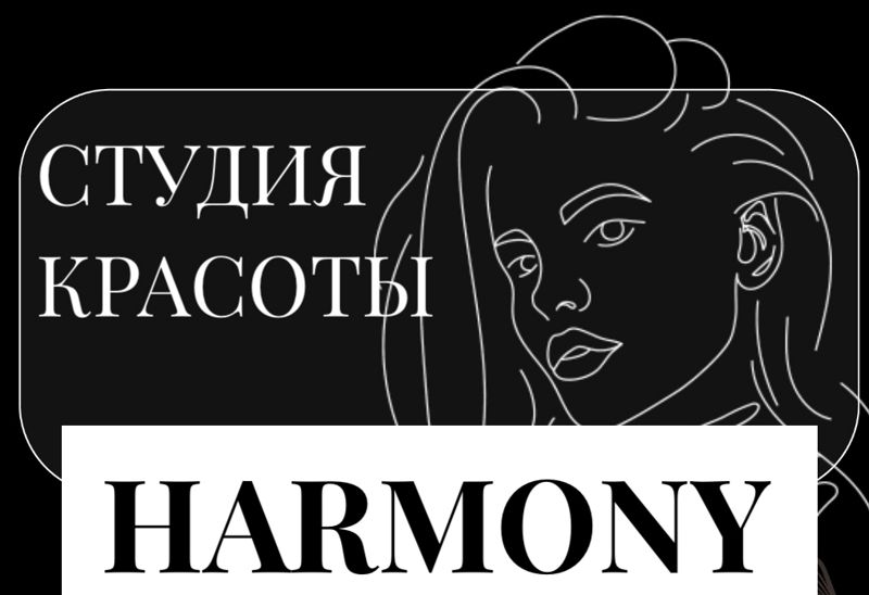 HARMONY