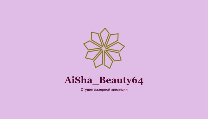 Абдулгалимова Альбина