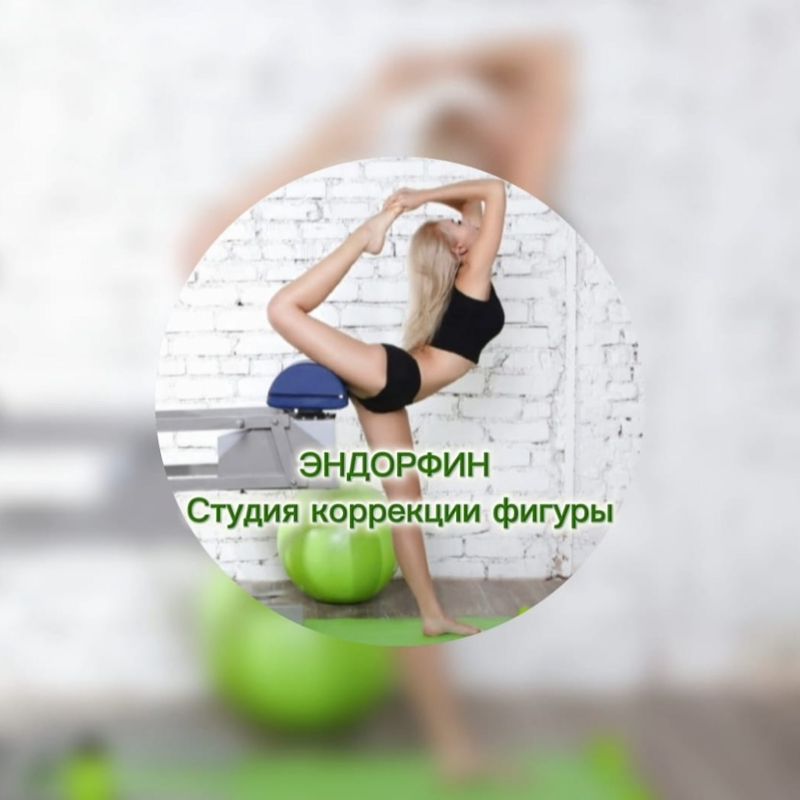 ЭНДОРФИН