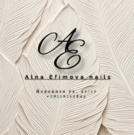 A.E.Nails