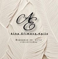 A.E.Nails — снятие наращивания в городе Псков