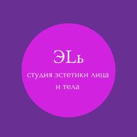 Студия эстетики лица и тела ЭLь — скульптурный массаж лица в Челябинске