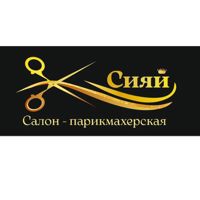 "Сияй" — эйртач в Кемерово