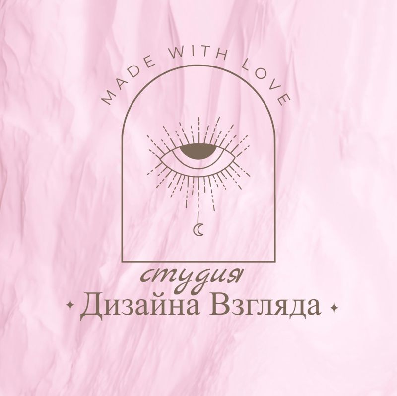 Студия Дизайна Взгляда