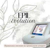 Электроэпиляция — электроэпиляция в Калуге