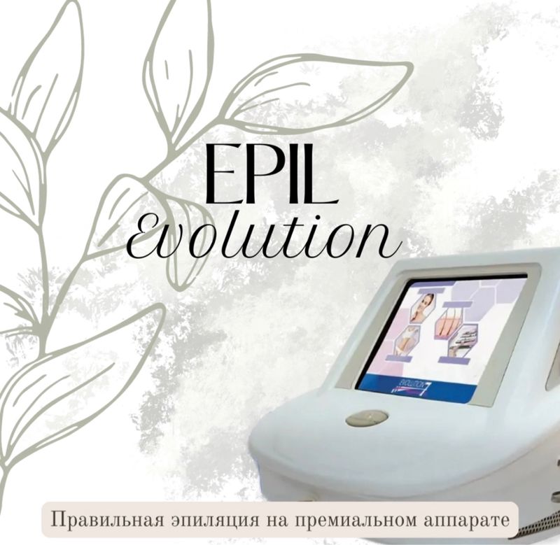 Электроэпиляция
