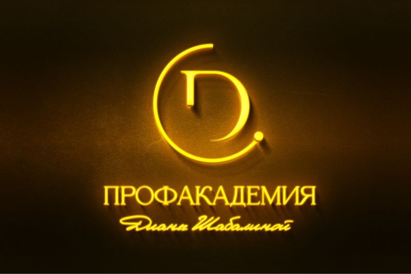 ПрофАкадемия