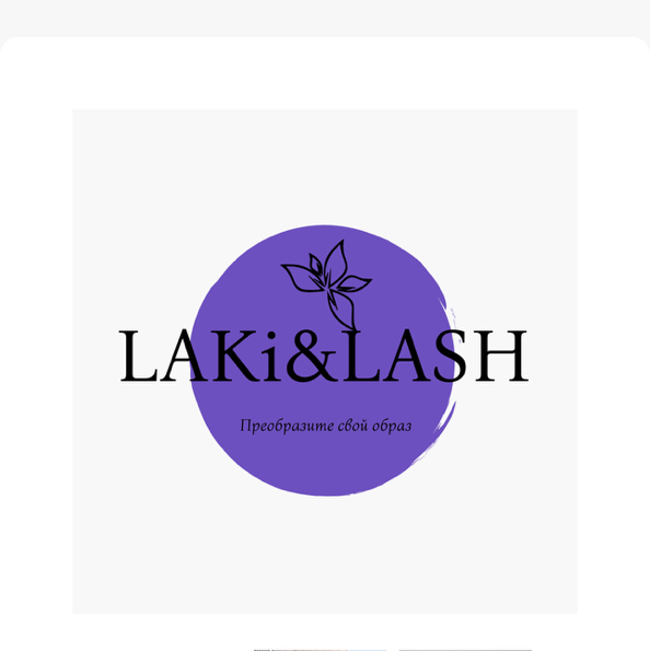 Студия LAKI&amp;amp;LASH