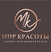 Салон Мир Красоты — стрижка женская длинная в городе Стерлитамак
