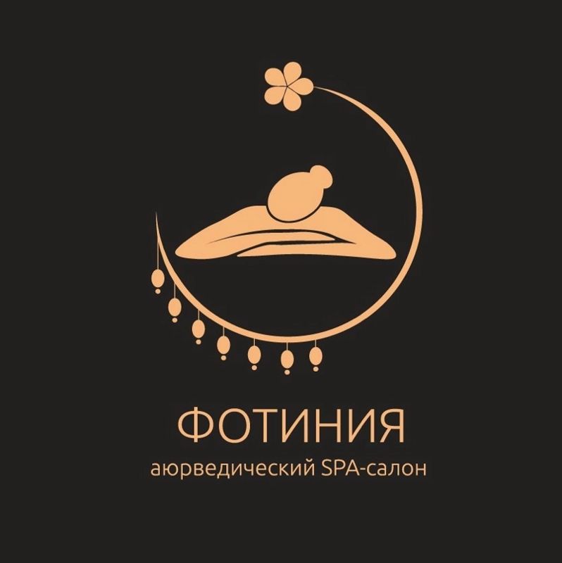 Фотиния - аюрведический spa-салон