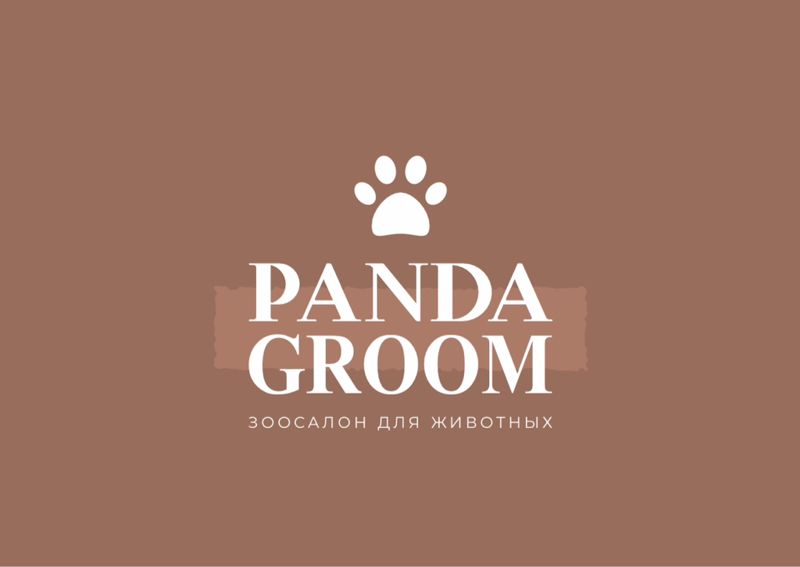 ПАНДА ГРУМИНГ