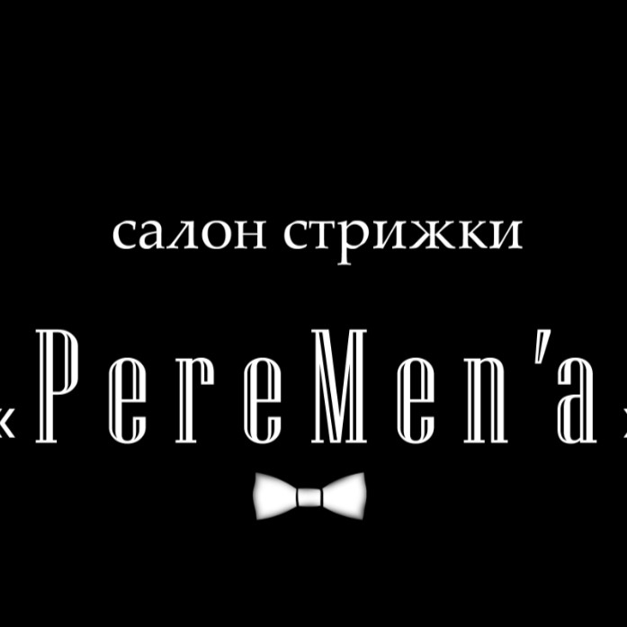PereMen'a салон стрижки