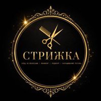 Стрижка & Маникюр — стрижка женская длинная в Уфе