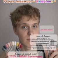Марк — уход tokio inkarami в Подольске