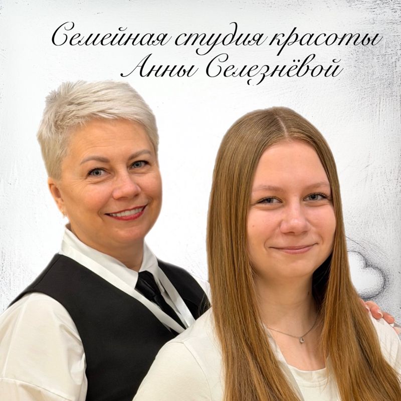 Семейная студия красоты «2SA»