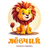 Комната стрижек — стрижка детская в городе Энгельс