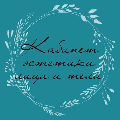 Эстетика лица и тела