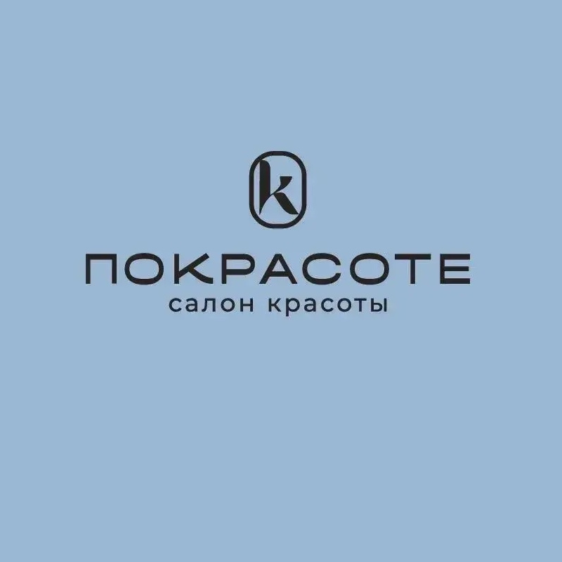 Салон красоты «ПОКРАСОТЕ»