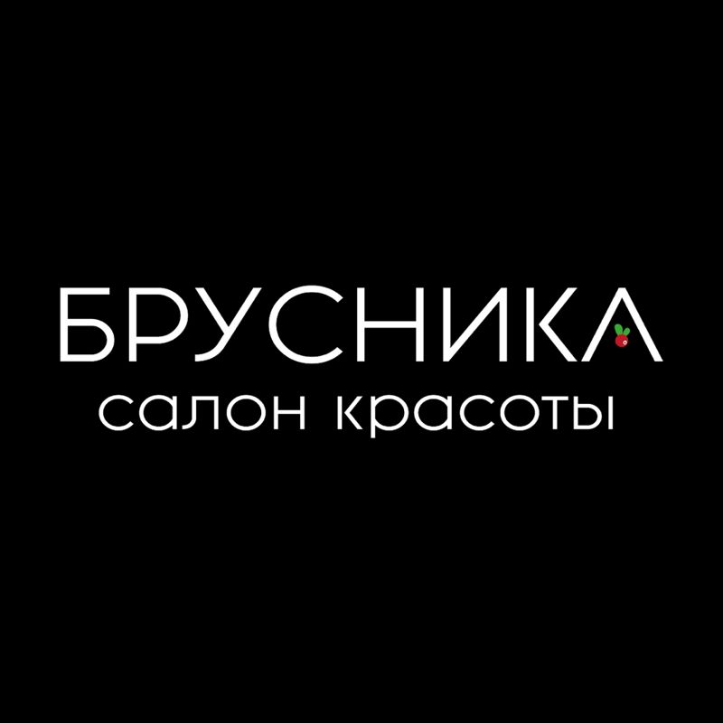БРУСНИКА