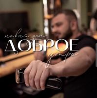 Нурлан Азизов — спа-программа в городе Маладзечна