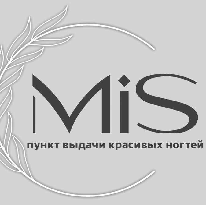 «MiS» МАНИКЮР ПЕДИКЮР ПОДОЛОГИЯ БРОВИ