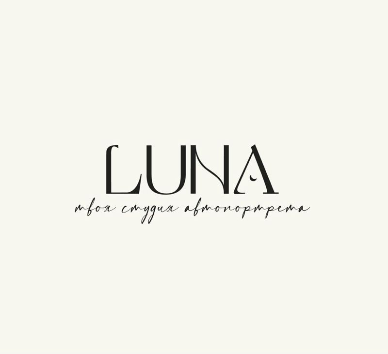 LUNA - твоя студия автопортрета