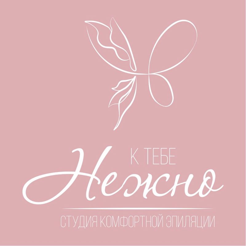 Нежно