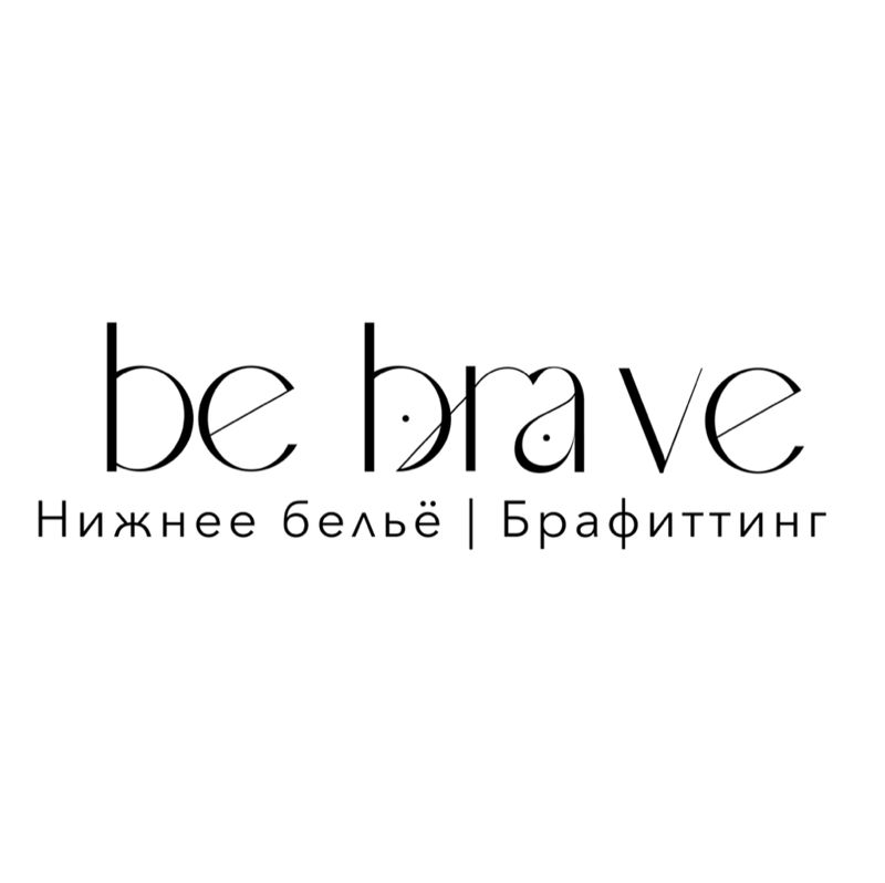 Be brave
