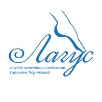 Студия" Эстетики и подологии Лагус" Татьяны Чертковой. — спа-программа в Королёве