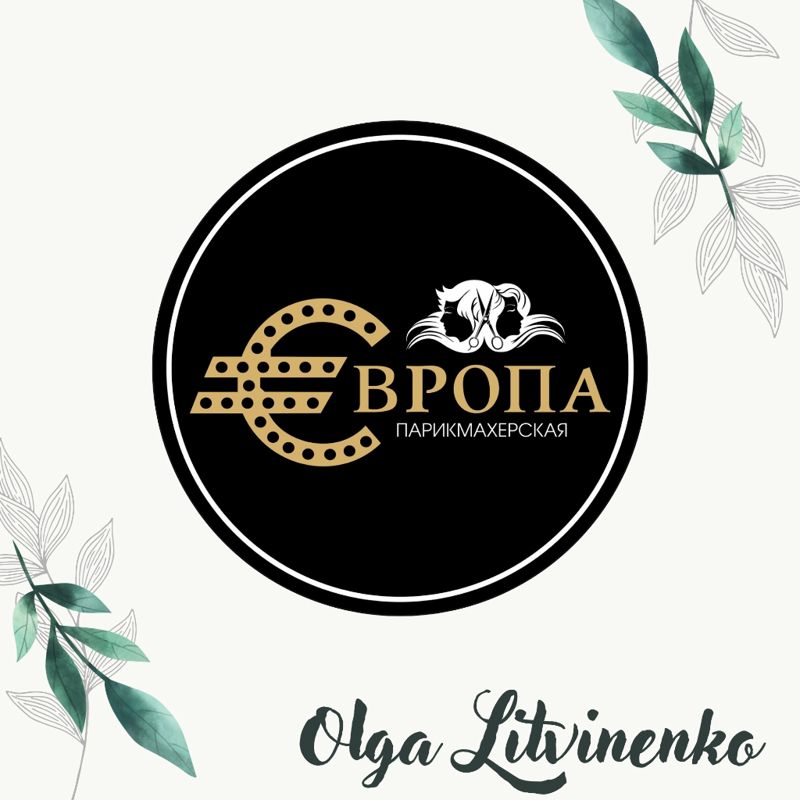 "Европа "