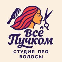 ВСЁ ПУЧКОМ «студия про волосы» — укладка в городе Бугульма