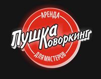 Студия Пушка — уход tokio inkarami в Ярославле