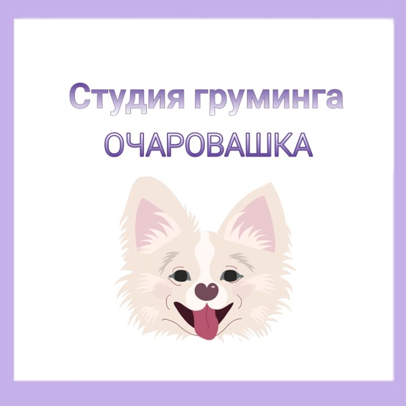 Зоя