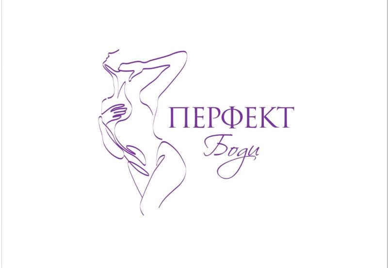 СТУДИЯ МАССАЖА «ПЕРФЕКТ БОДИ ПЕРМЬ»