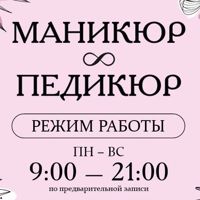Ольга — педикюр пальчики с покрытием в Новороссийске