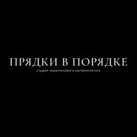 «Прядки в порядке» — холодное восстановление волос в Уфе