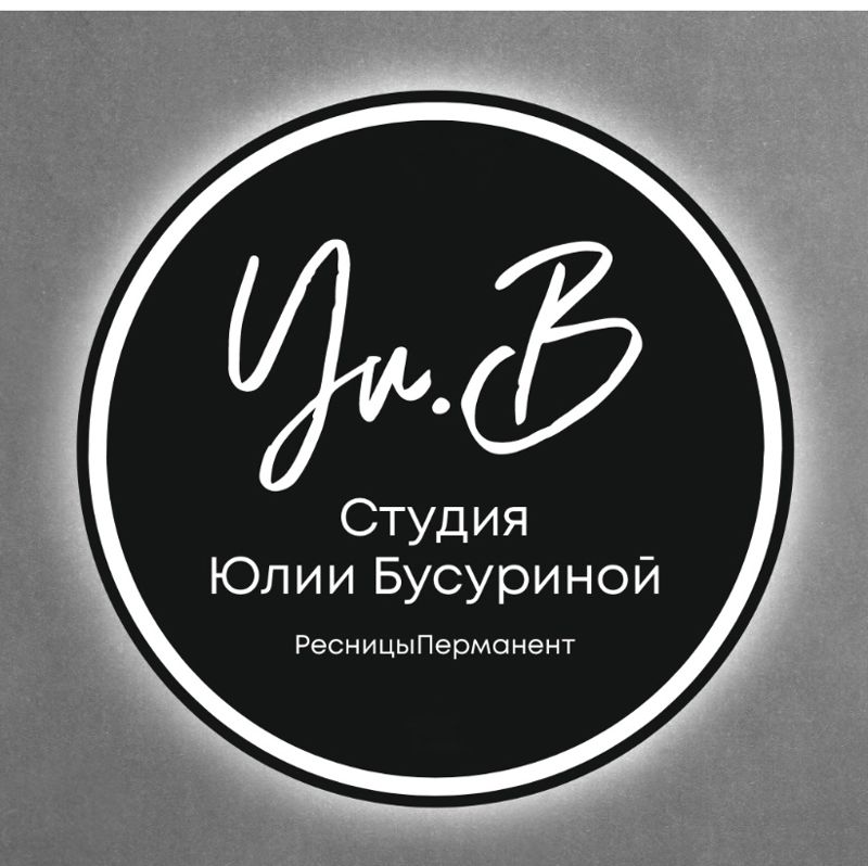Студия Юлии Бусуриной