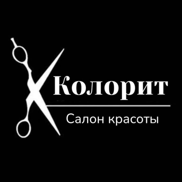 Колорит салон красоты