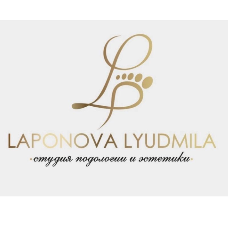 Студия Подологии и Эстетики- LAPONOVA LYUDMILA