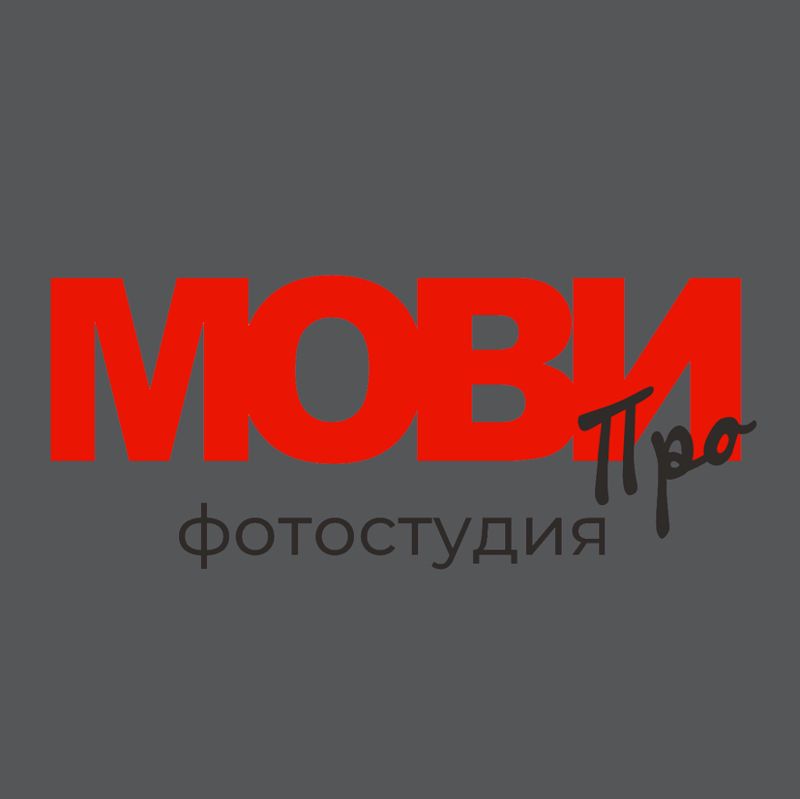 Мови про студия 2.0